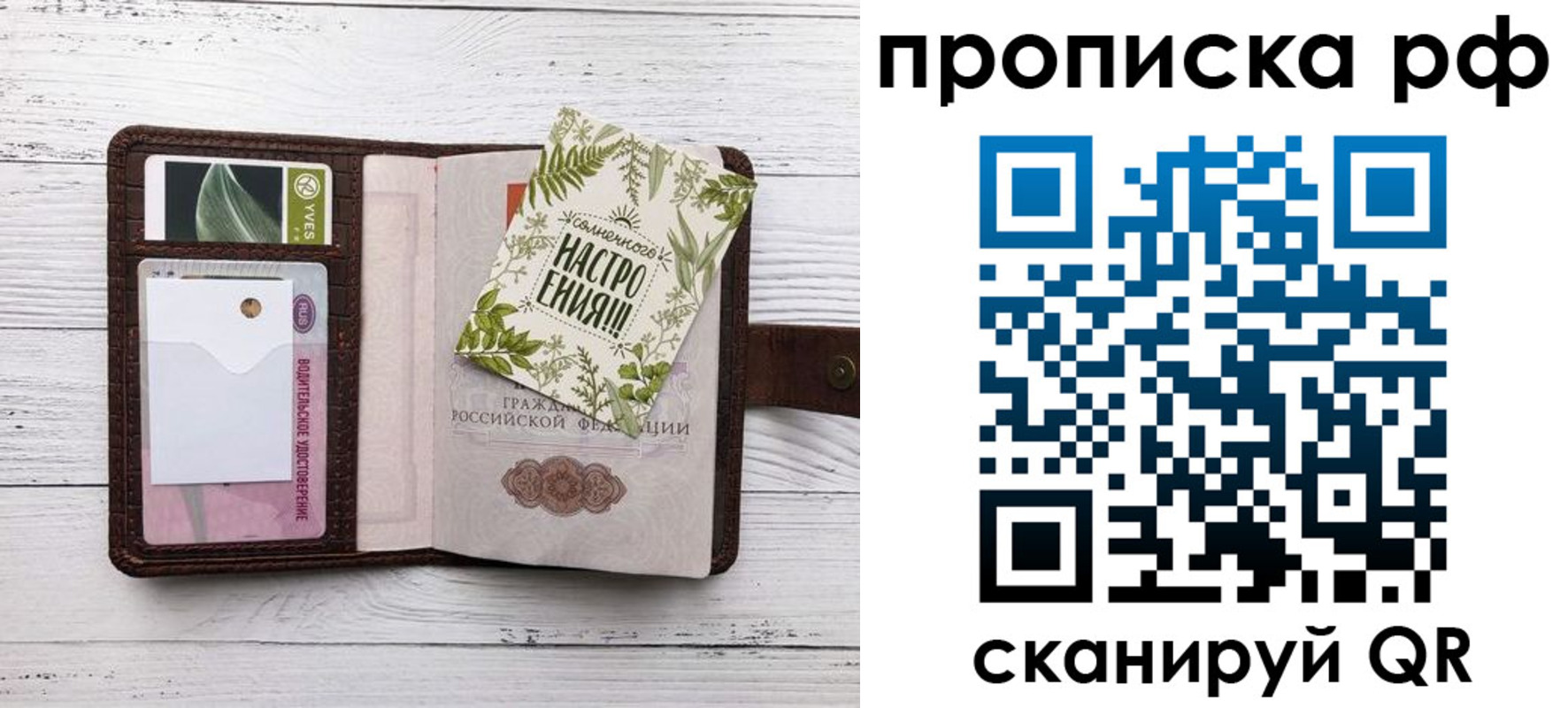 прописка в Кумертау