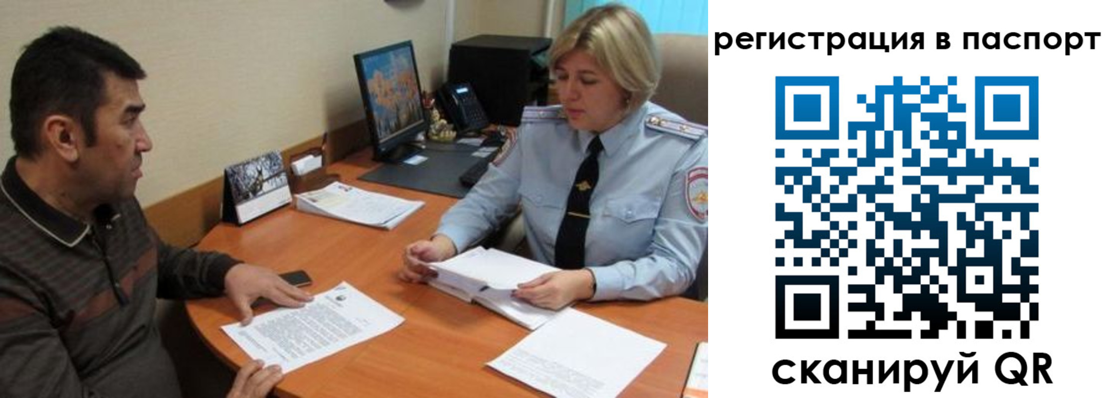 временная регистрация для всех в Кумертау