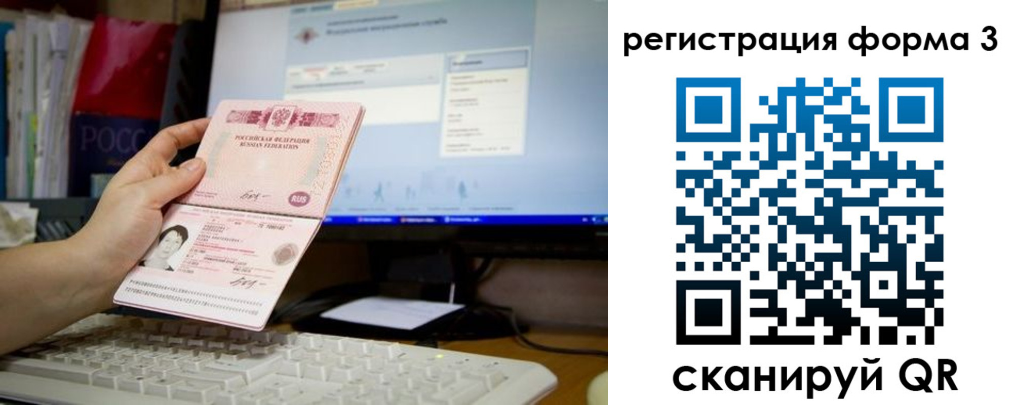 прописка иностранных граждан в Кумертау