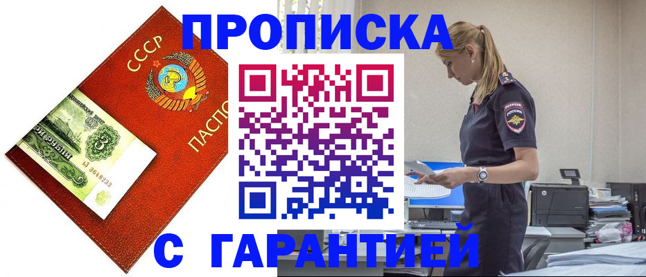 прописка в квартире в Кумертау